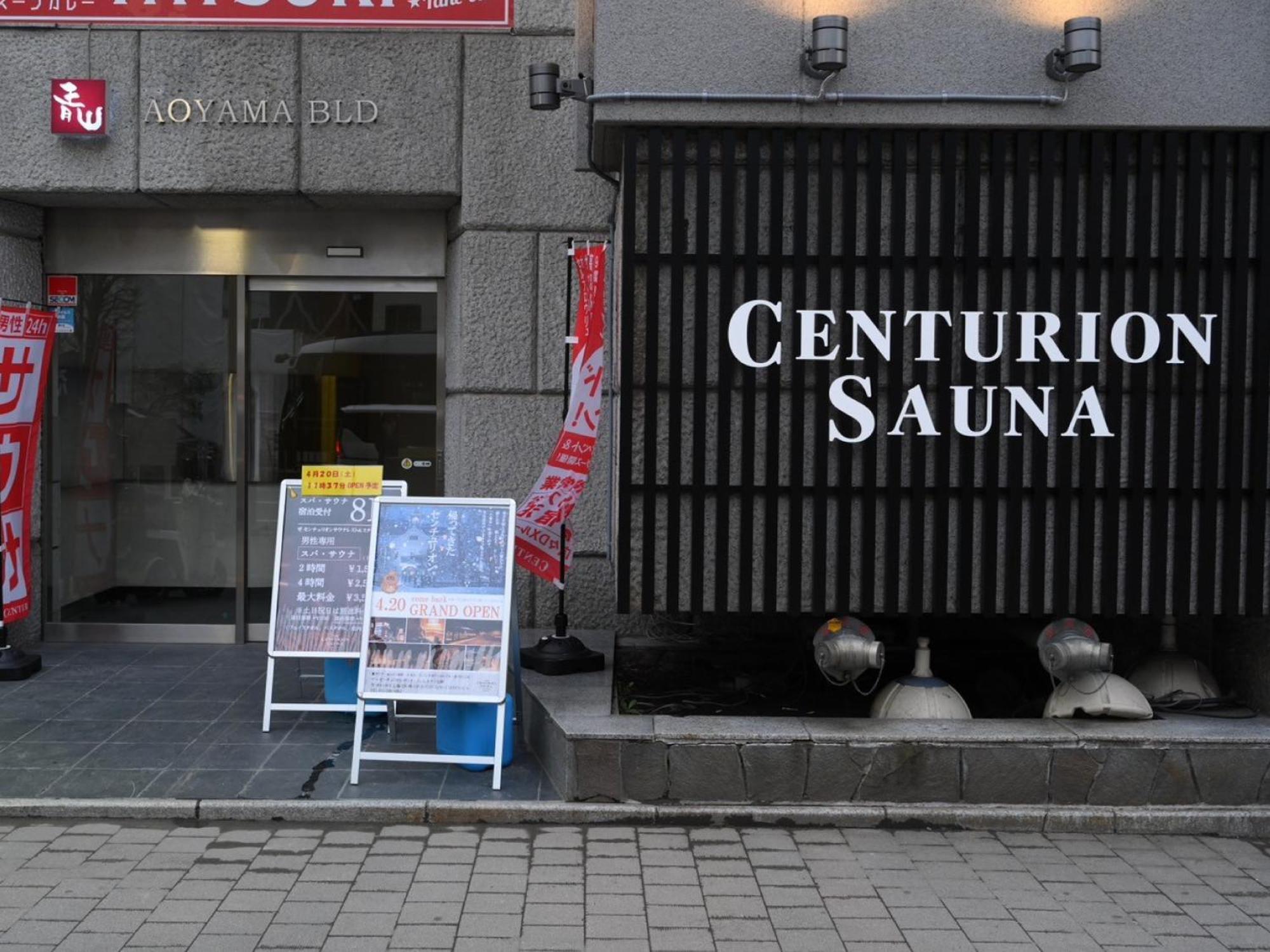 The Centurion Sauna Rest & Stay Sapporo Male Only ภายนอก รูปภาพ